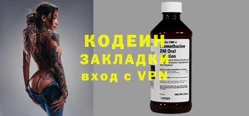 Кодеин Purple Drank  Лихославль 